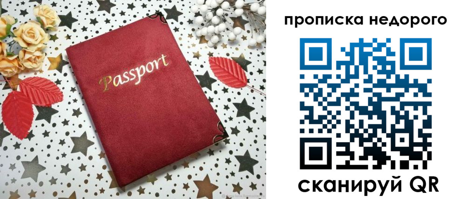 прописка для военкомата в Боровске