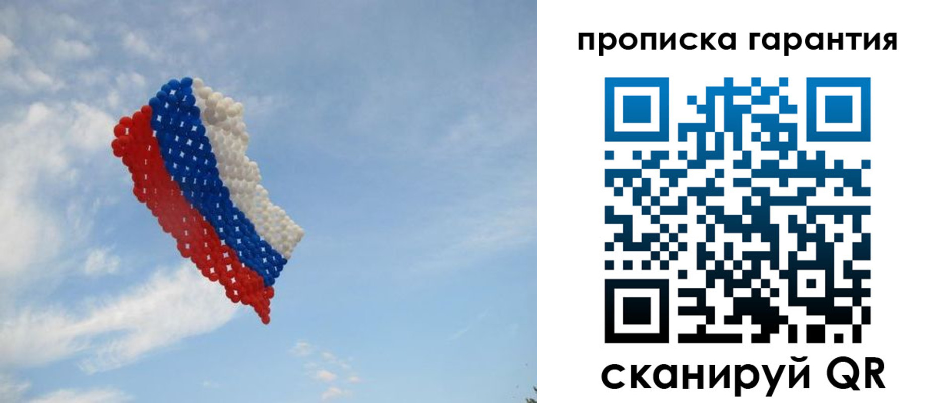 прописка для кредита в Боровске