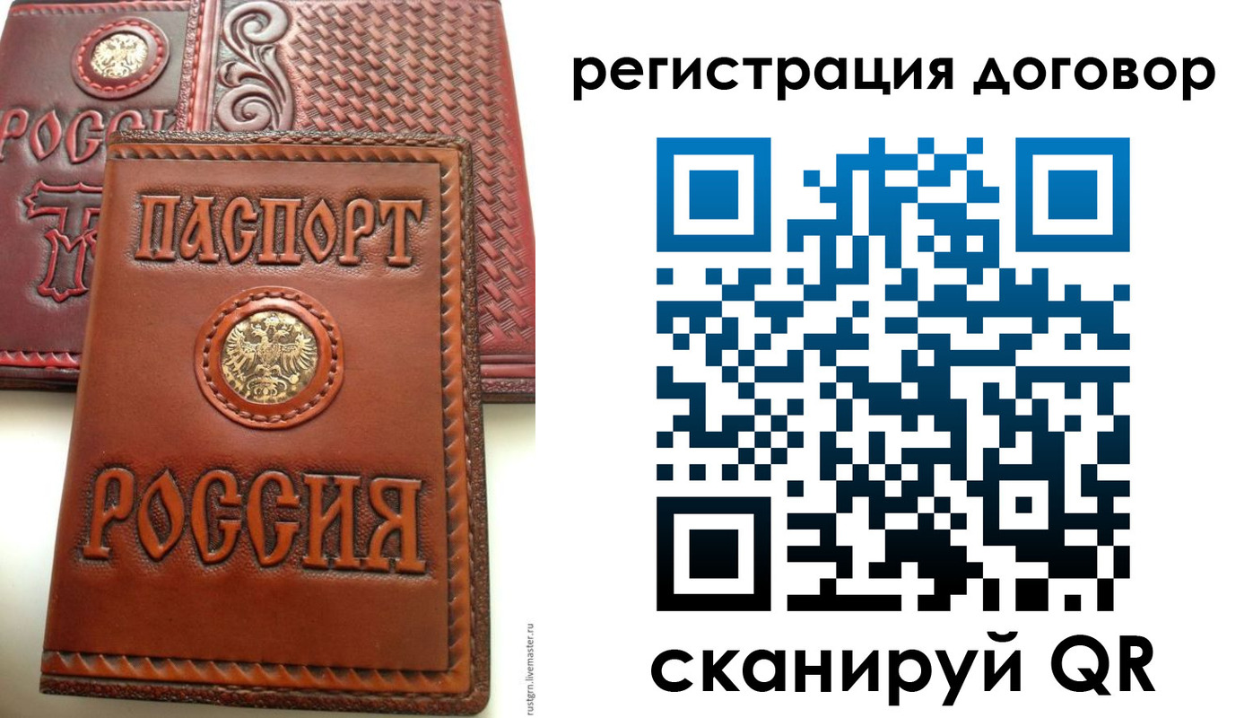 временная регистрация для всех в Боровске