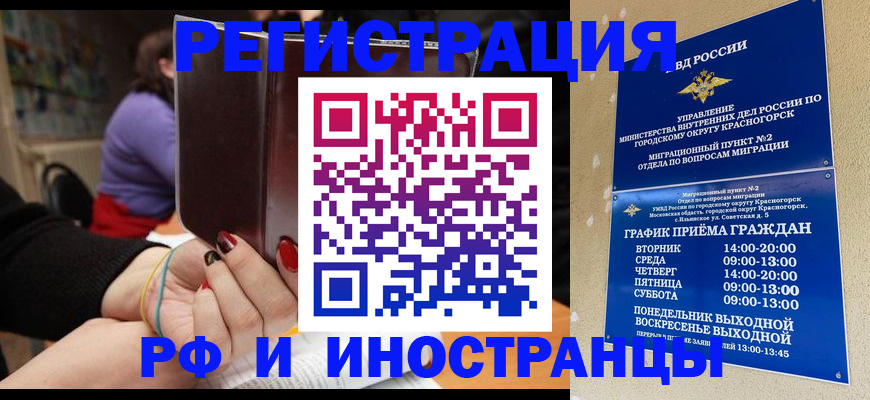 прописка регистрация в Боровске