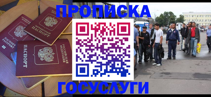 прописка в квартире в Боровске