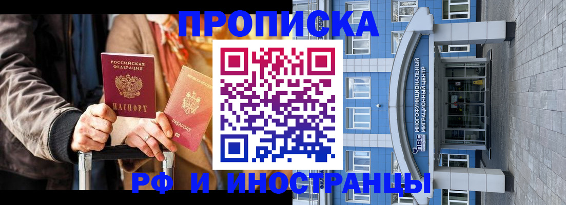 временная регистрация купить в Боровске