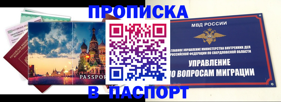 временная регистрация собственник в Боровске